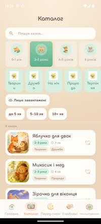 Каталог казок за віком та темами